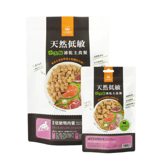 汪喵星球 天然低敏小方粒凍乾主食餐 - 低敏鴨肉餐 500G