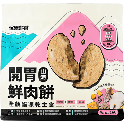 【怪獸部落】開胃山海鮮肉餅 400g - 鱈魚+魷魚+南瓜 (心血管/護膚配方)