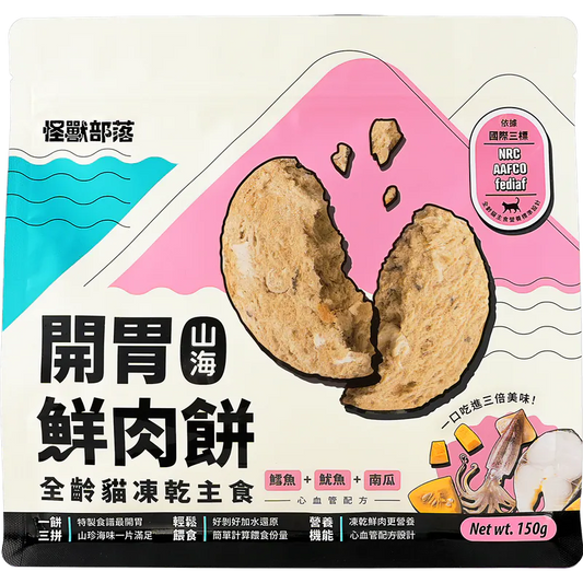 【怪獸部落】開胃山海鮮肉餅 400g - 鱈魚+魷魚+南瓜 (心血管/護膚配方)