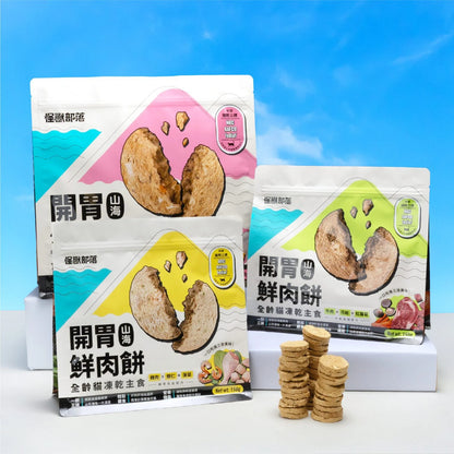 【怪獸部落】開胃山海鮮肉餅 400g - 鱈魚+魷魚+南瓜 (心血管/護膚配方)