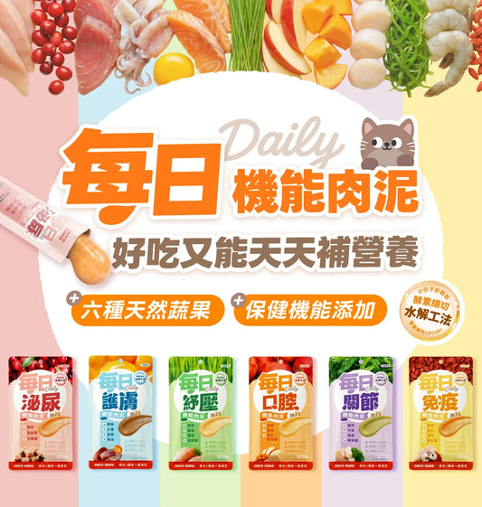 HeroMama 每日機能肉泥 (每日免疫 / 雞肉+蝦仁+枸杞+蝦紅素) 12g x 4