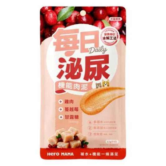 HeroMama 每日機能肉泥 (每日泌尿 / 雞肉+蔓越莓+甘露糖) 12g x 4