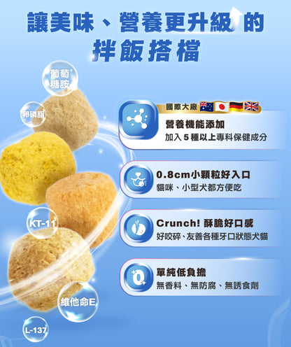 HeroMama Topping拌飯營養晶球 (關節養護) 45g