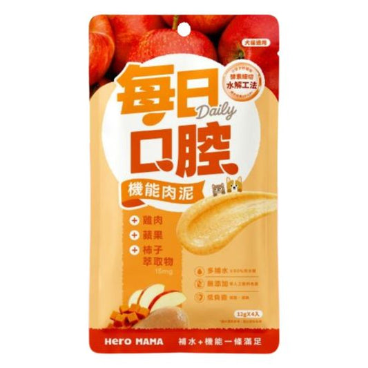 HeroMama 每日機能肉泥 (每日口腔 / 雞肉+蘋果+柿子萃取物) 12g x 4