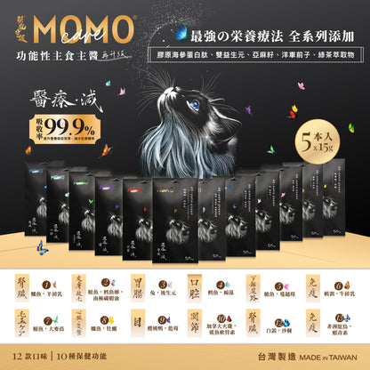 【MomoCare 萌寵守護】功能性主食軟肉泥 - 強健骨骼 (白玉蝸牛/起司) 15g x 5本