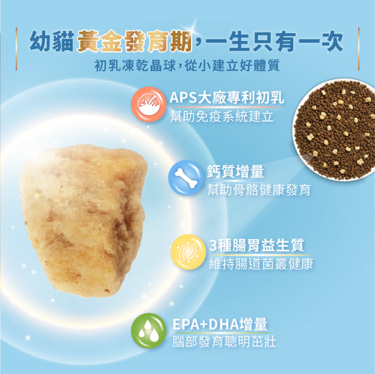 HEROMAMA 幼貓初乳晶球糧 - 營養嫩雞配方 1.2Kg