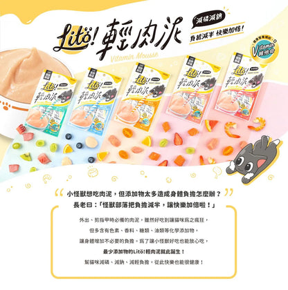 怪獸部落 Lito! 輕肉泥 (雞肉+鮮蝦) 10g x 4入