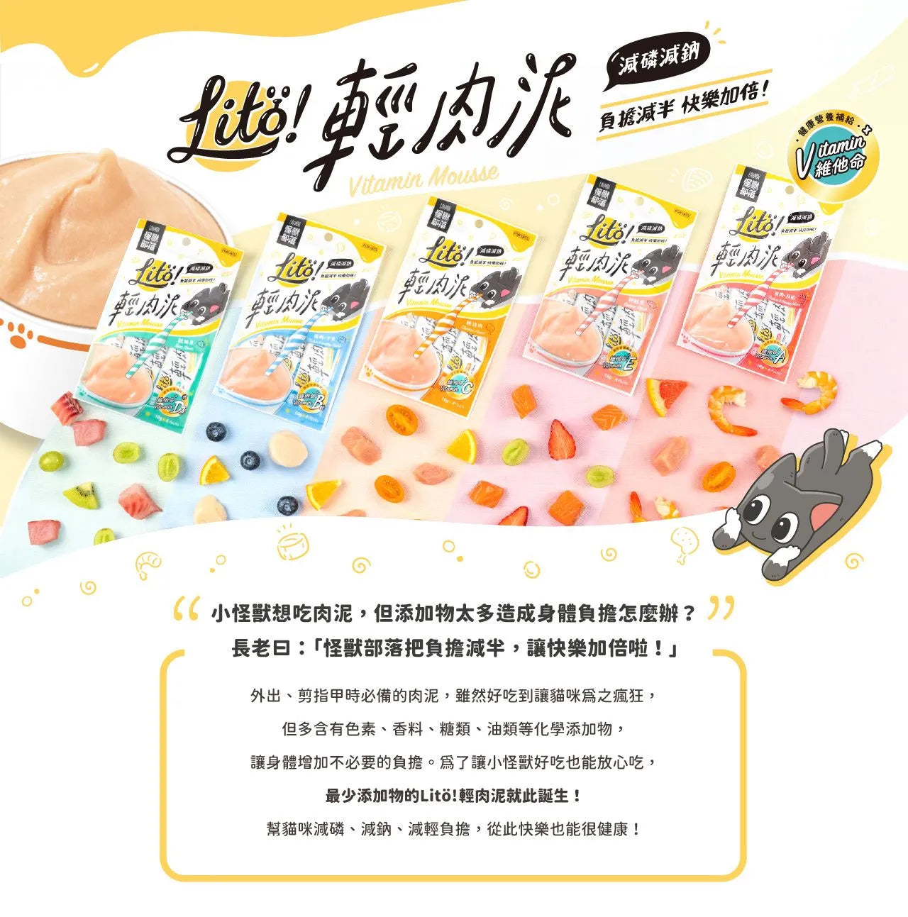 怪獸部落 Lito! 輕肉泥 (雞肉+干貝) 10g x 4入