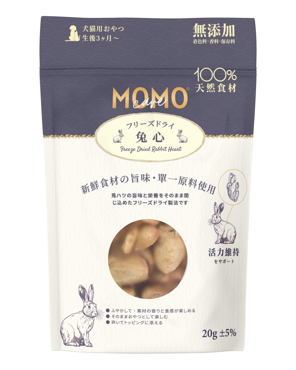 【MomoCare 萌寵守護】 脫水凍乾小食 兔心凍乾 20g