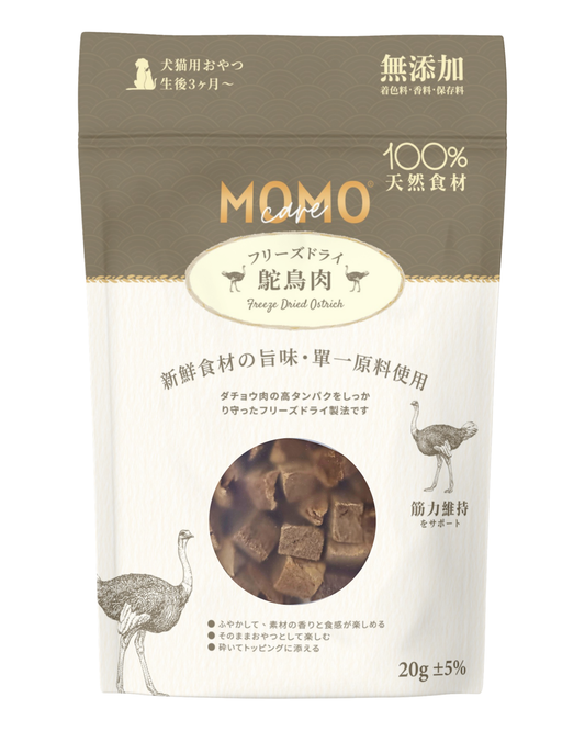 【MomoCare 萌寵守護】 脫水凍乾小食 鴕鳥肉凍乾 20g