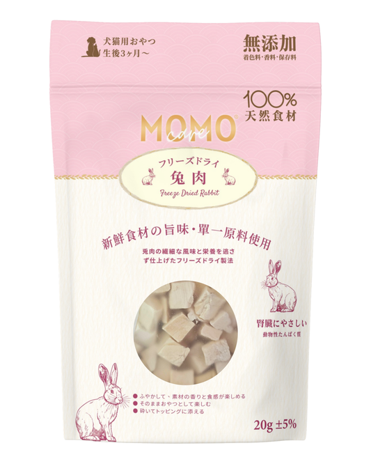 【MomoCare 萌寵守護】 脫水凍乾小食 兔肉凍乾 20g