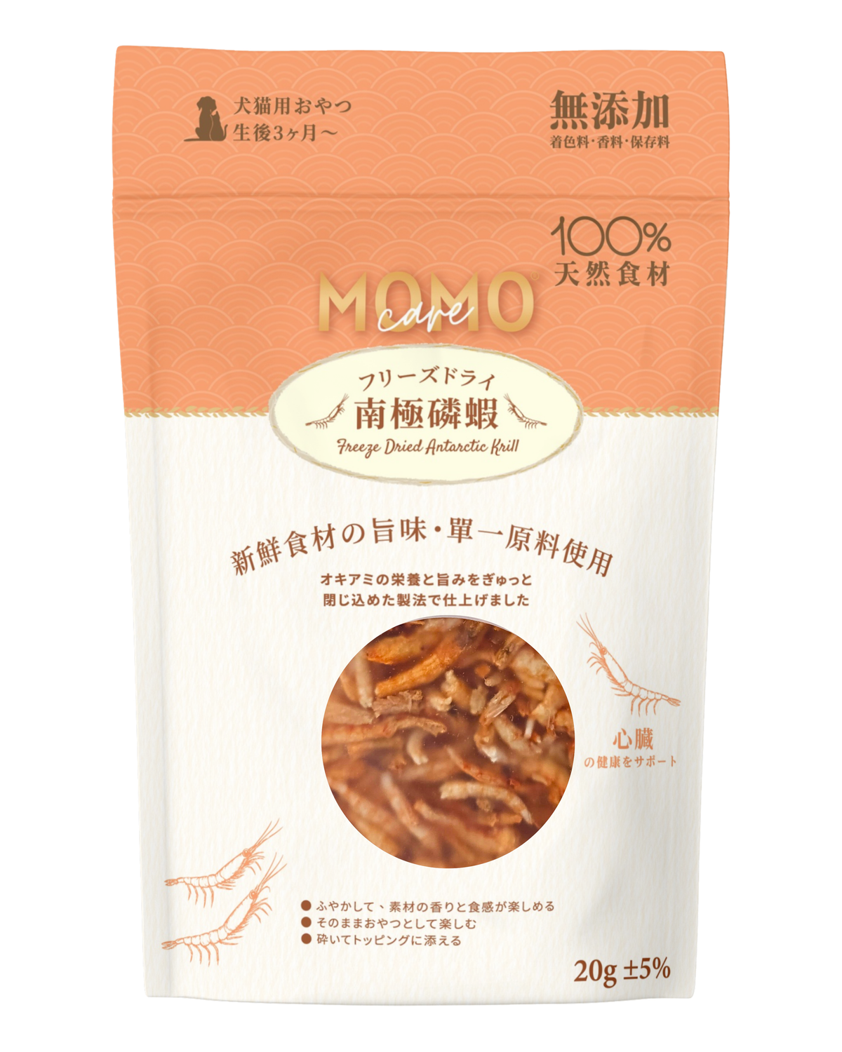 【MomoCare 萌寵守護】 脫水凍乾小食 南極磷蝦凍乾 20g