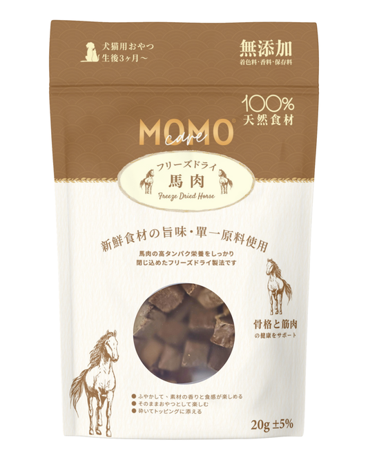 【MomoCare 萌寵守護】 脫水凍乾小食 馬肉凍乾 20g