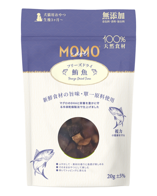 【MomoCare 萌寵守護】 脫水凍乾小食 鮪魚凍乾 20g
