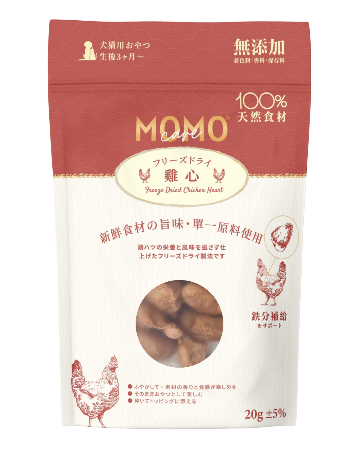 【MomoCare 萌寵守護】 脫水凍乾小食 雞心凍乾 20g