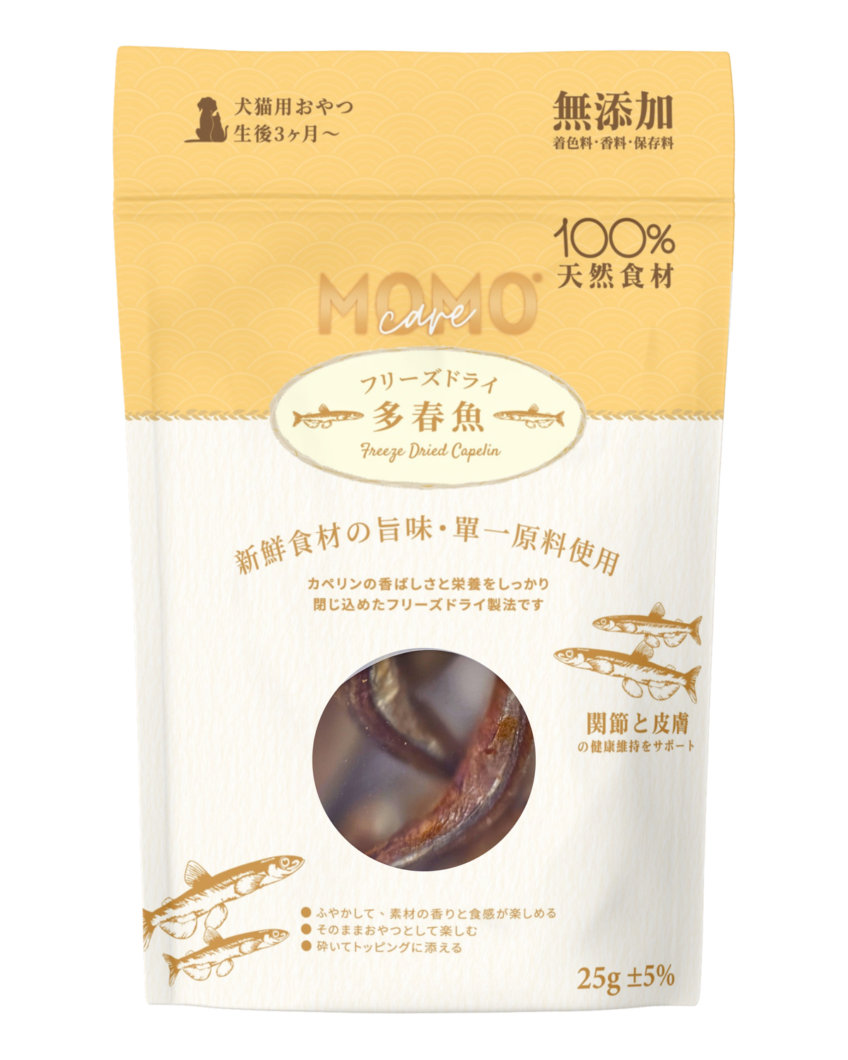 【MomoCare 萌寵守護】 脫水凍乾小食 多春魚凍乾 25g