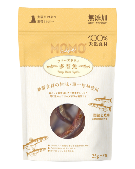 【MomoCare 萌寵守護】 脫水凍乾小食 多春魚凍乾 25g