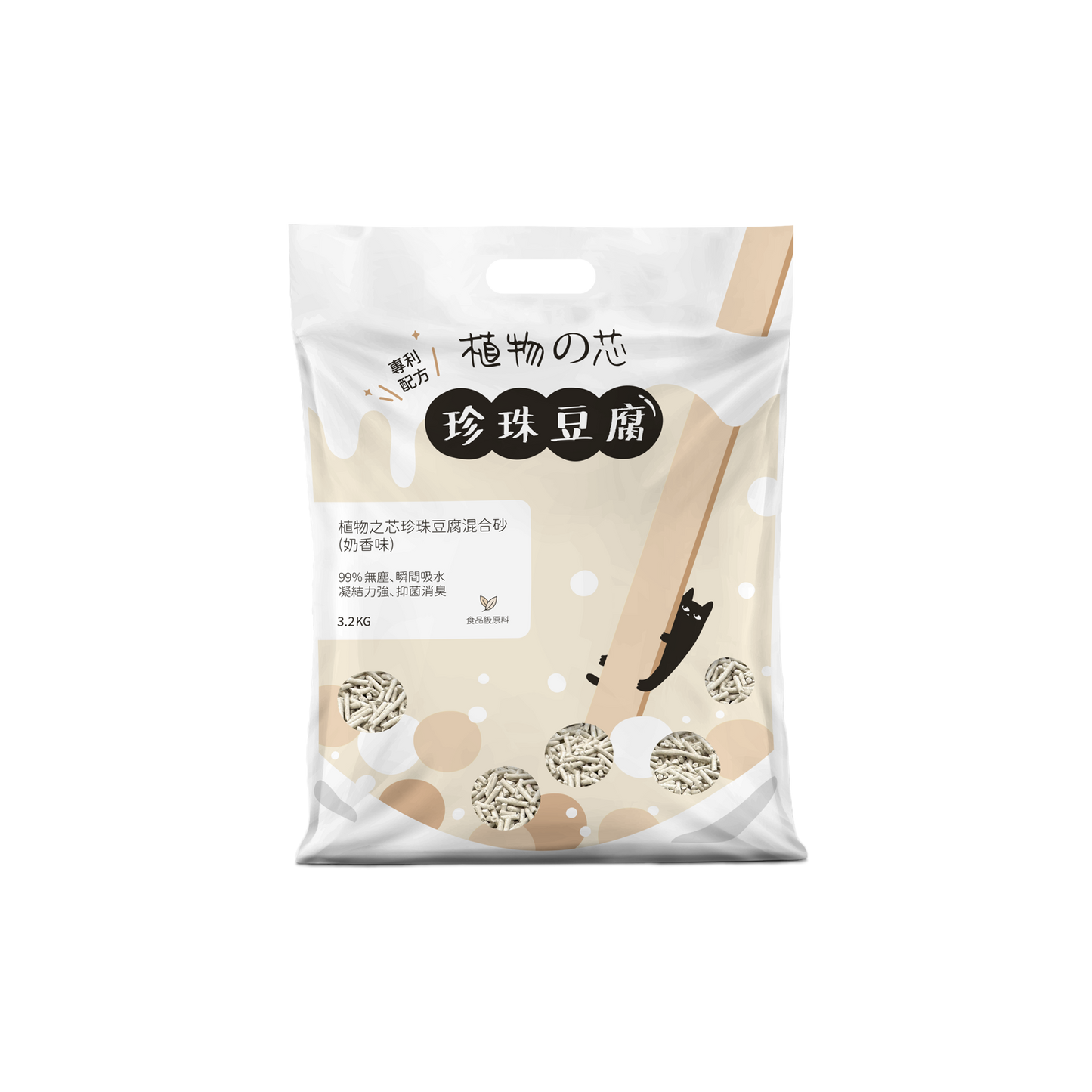 【植物之芯】珍珠豆腐混合砂  8kg / 3.2kg (奶香味 專利分層比例 瞬吸結團可沖廁)