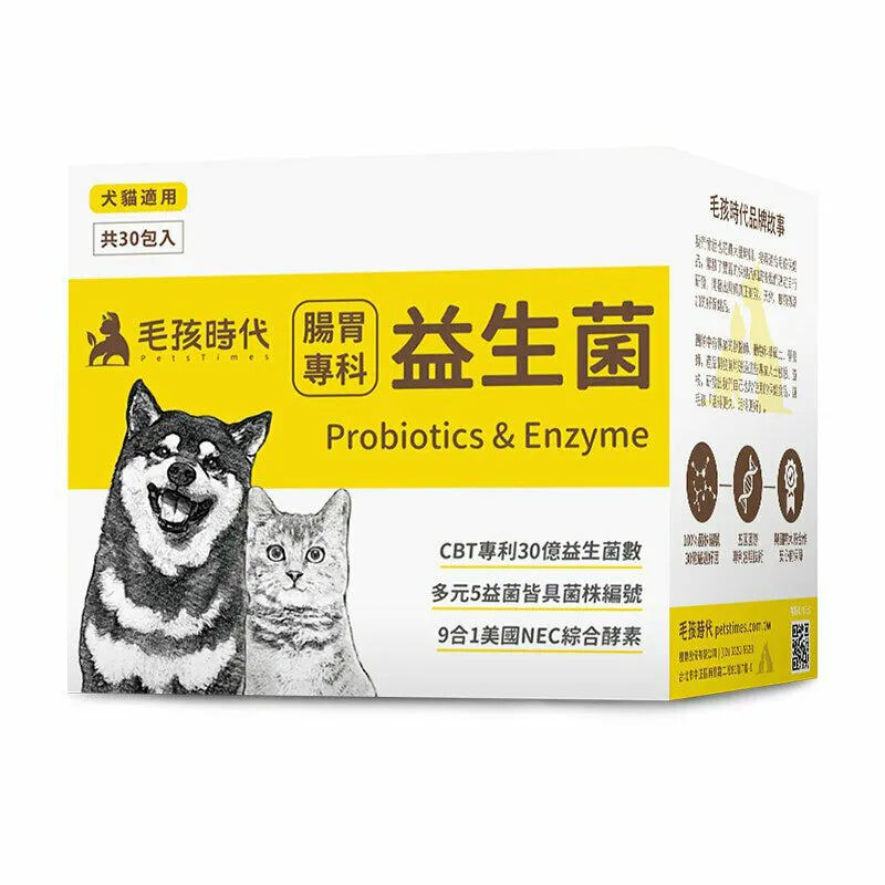 【毛孩時代】腸胃專科益生菌 Probiotics & Enzyme (30包/盒)  (天天餵 | 促排便/健腸道 | 專為犬貓調配的黃金防禦配方)