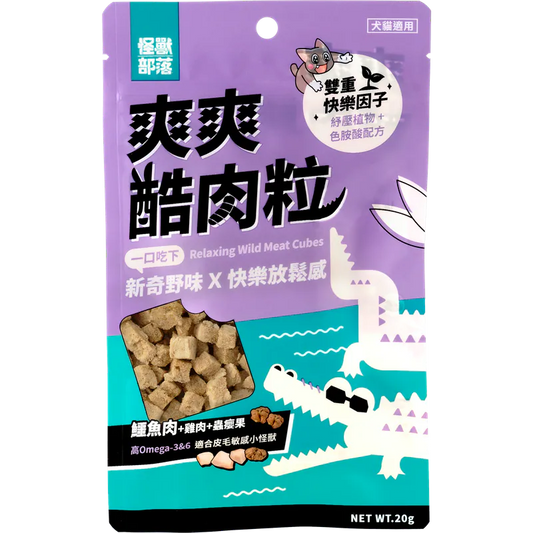 LitoMON 怪獸部落 爽爽酷肉粒 (鱷魚肉+雞肉+蟲癭果) 20g