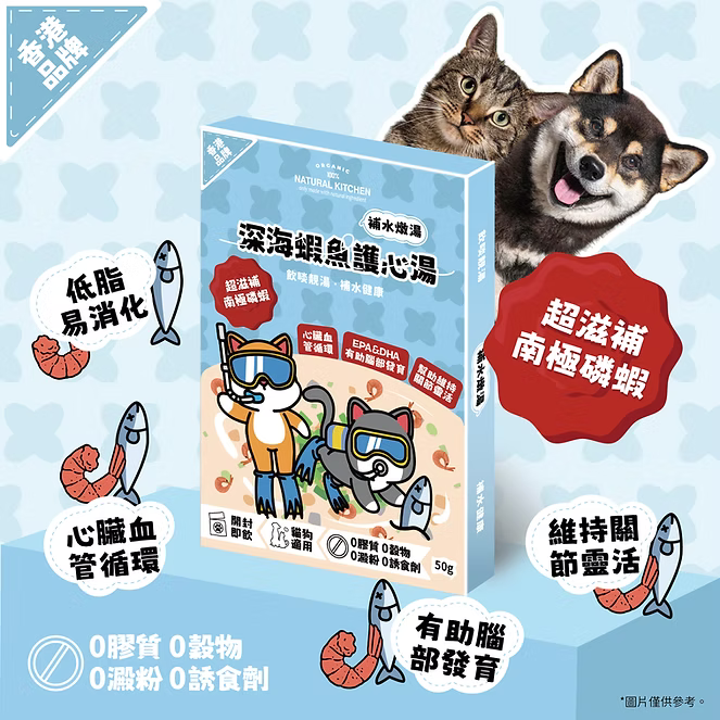 【NATURAL KITCHEN】深海蝦魚護心湯 50g (貓狗適用 補水燉湯)