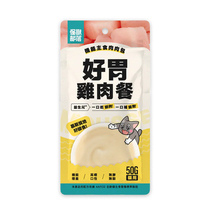 怪獸部落 - 機能主食肉肉包 (好胃雞肉餐) 50g