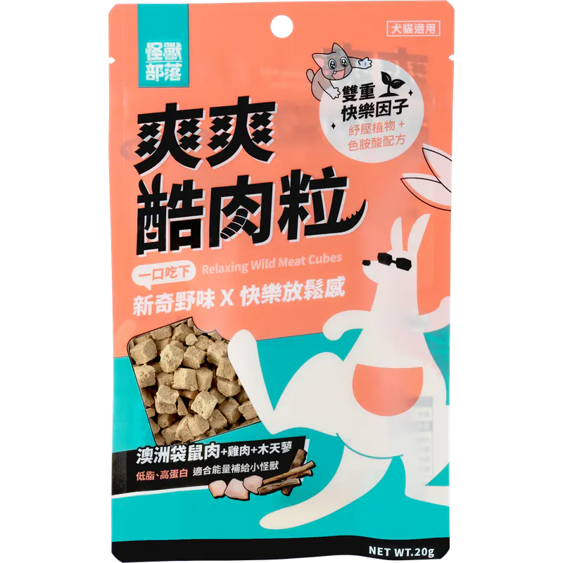 LitoMON 怪獸部落 爽爽酷肉粒 (澳洲袋鼠肉+雞肉+木天蓼) 20g