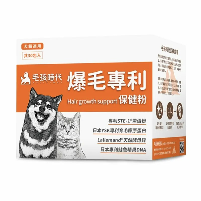 【毛孩時代】爆毛專利保健粉 (30包/盒) (STE-1®專利鱉蛋粉 | 日本 YSK 專利育毛膠原蛋白，全面改善異常脫毛，打造濃密亮麗毛髮)
