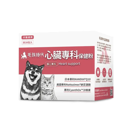 【毛孩時代】心臟專科保健粉 (30包/盒) (日本專利 KANEKA® Q10 | 業界活性最高納豆激酶，全方位維持犬貓心肌與心血管正常功能)