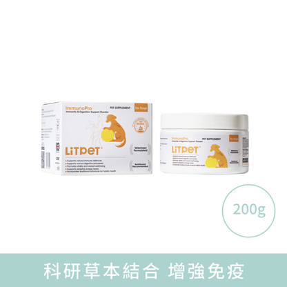 【LitPet】犬用全效免疫消化加強粉 200g (英國製造 漢方人參靈芝+黃金牛初乳)