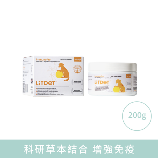 【LitPet】犬用全效免疫消化加強粉 200g (英國製造 漢方人參靈芝+黃金牛初乳)