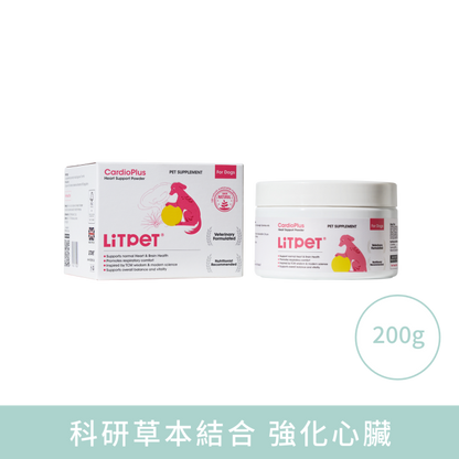 【LitPet】犬用心力守護健康粉 200g (英國製造 左旋肉鹼+漢方靈芝川貝)