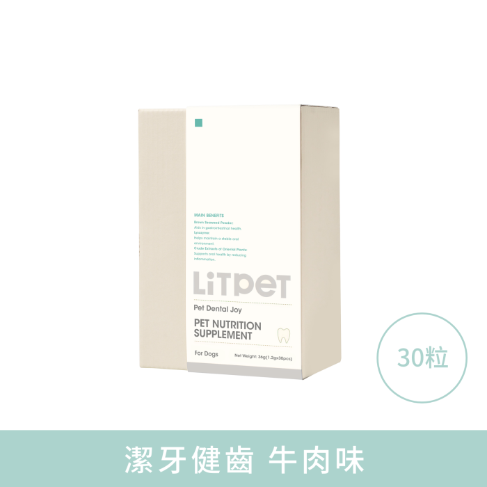 【LitPet】犬用潔牙健齒營養凍乾 (30粒裝)