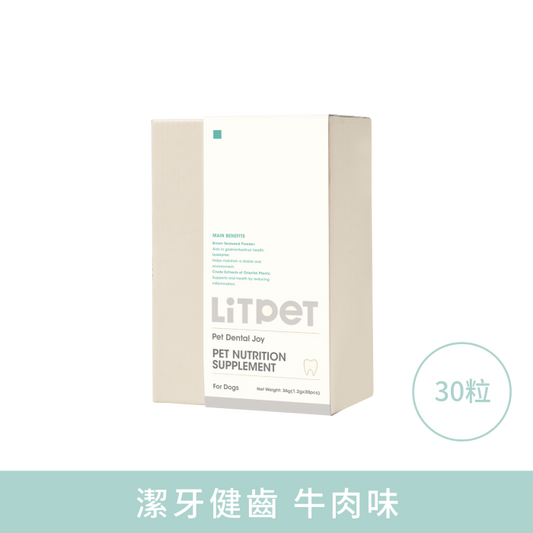 【LitPet】犬用潔牙健齒營養凍乾 (30粒裝)