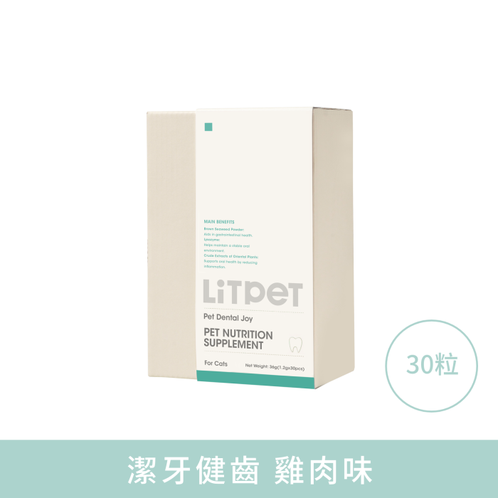 【LitPet】貓用潔牙健齒營養凍乾 (30粒裝)