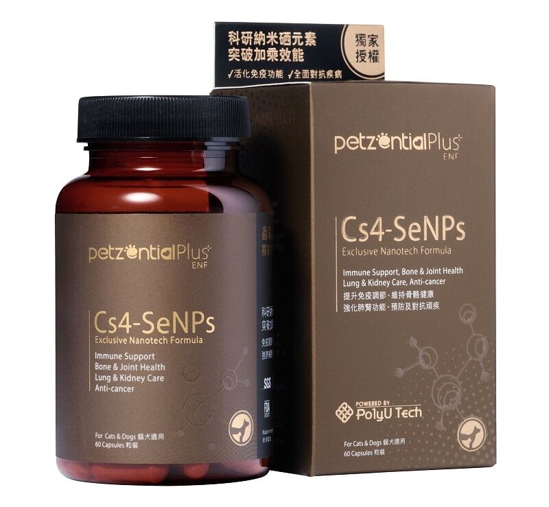 【Petzential Plus】必生優 Cs4-SeNPs 貓狗合用蟲草納米硒配方 (60粒裝 大學獨家授權 頂級抗頑疾與肺腎強骨專方)
