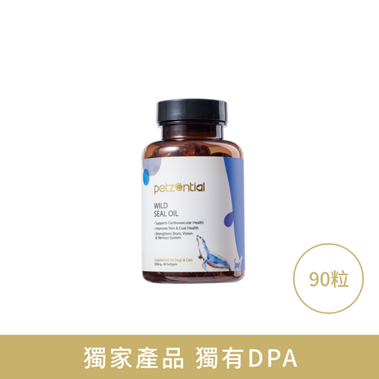 【Petzential】野生海豹油丸 90粒 (貓狗適用 加拿大入口 頂級 Omega-3 + DPA + 角鯊烯)