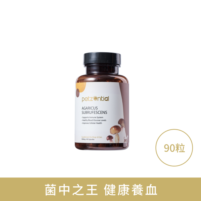 【Petzential】姬松茸 90粒 (貓狗適用  獨特特有葡聚醣 活化免疫與控糖防癌)