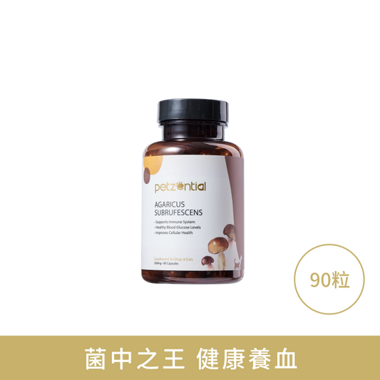 【Petzential】姬松茸 90粒 (貓狗適用  獨特特有葡聚醣 活化免疫與控糖防癌)