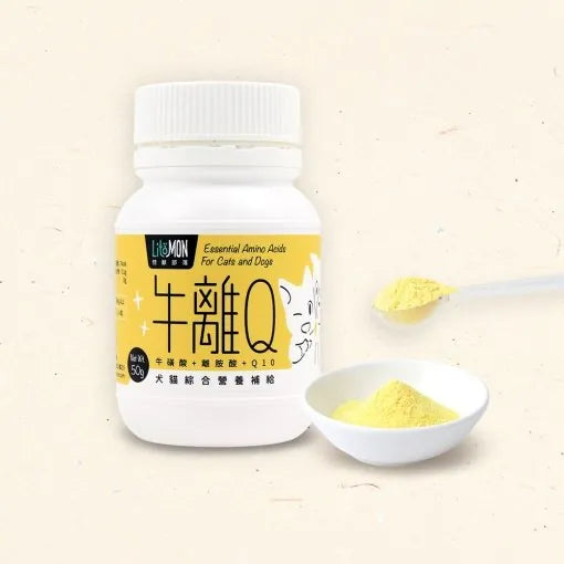 【怪獸部落 LitoMON】牛離Q 犬貓綜合營養補給粉 50g (牛磺酸+離胺酸+Q10)