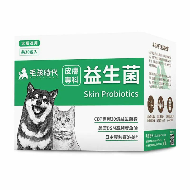 【毛孩時代】皮膚專科益生菌 Skin Probiotics (30包/盒)  (天天餵 | 改善皮膚問題 | 專為犬貓研配的皮膚益生菌專科配方)