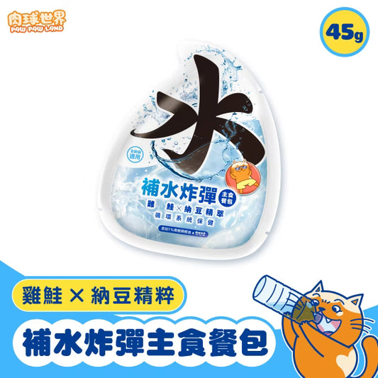 【肉球世界】補水炸彈主食餐包－雞鮭 x 納豆精萃 (泥狀 全齡貓主食餐包) 45g